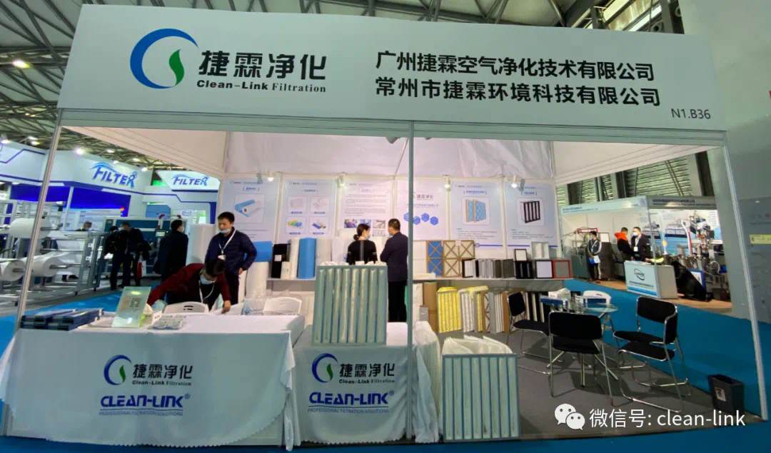 捷霖凈化參展2020第八屆亞洲過(guò)濾與分離工業(yè)展覽會(huì )