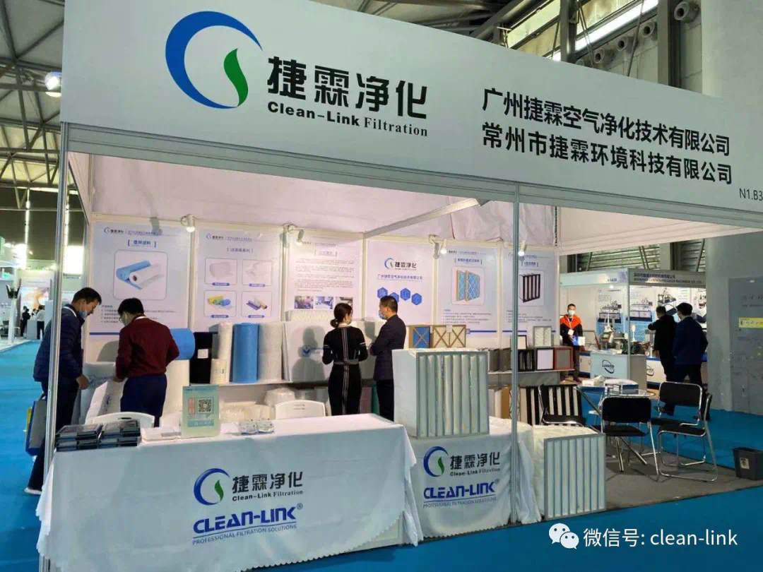 捷霖凈化參展2020第八屆亞洲過(guò)濾與分離工業(yè)展覽會(huì )