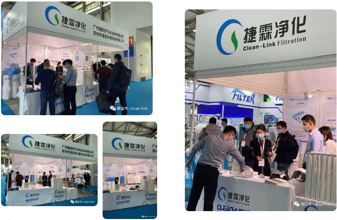 捷霖凈化參展2020第八屆亞洲過(guò)濾與分離工業(yè)展覽會(huì )