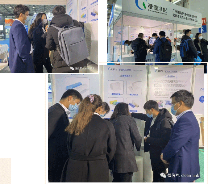 捷霖凈化參展2020第八屆亞洲過(guò)濾與分離工業(yè)展覽會(huì )