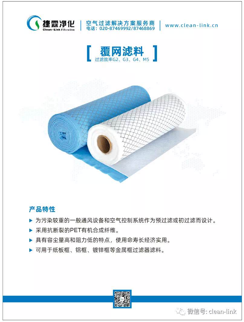 捷霖凈化參展2020第八屆亞洲過(guò)濾與分離工業(yè)展覽會(huì )