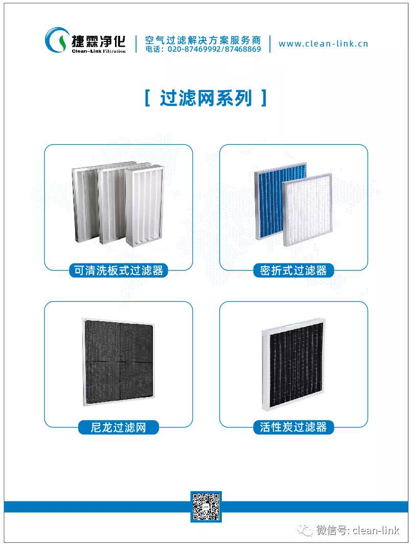捷霖凈化參展2020第八屆亞洲過(guò)濾與分離工業(yè)展覽會(huì )